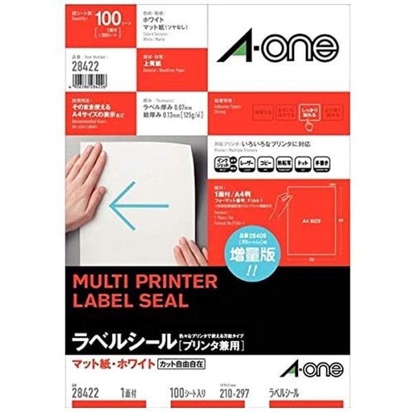 紙ラベル A4判 1面 ノーカット ホワイト 100シート 28422