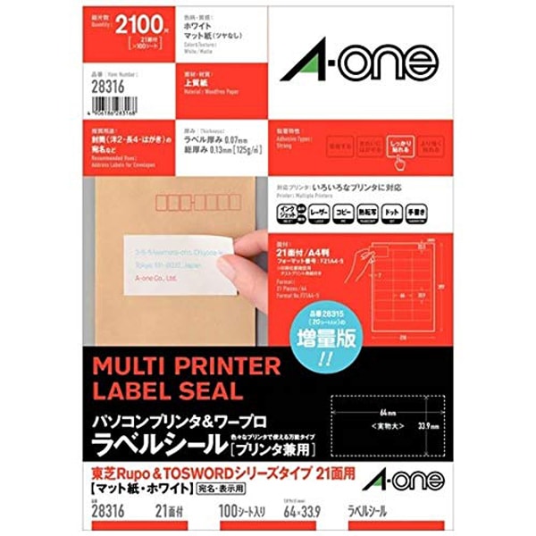 宛名・表示用ラベル 東芝Rupo&TOSWORDシリーズタイプ A4判 21面 ホワイト 100シート 28316