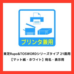 ヨドバシ.com - エーワン A-one 宛名・表示用ラベル 東芝 ヨドバシ.com - エーワン A-one 宛名・表示用ラベル 東芝