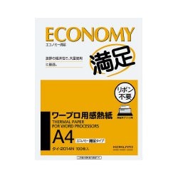 ワープロ用感熱紙 エコノミー満足タイプ A4 100枚 タイ-2014