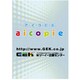 プリンター用紙 アイコピエ クレマティス A4 10枚 AC4-003