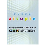 プリンター用紙 アイコピエ クレマティス A4 10枚 AC4-003