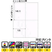 インクジェット&レーザー用 はがき・カード 4面 ホワイト A4 10枚 BM202S