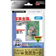 光沢 はがきサイズ 24枚 WP771