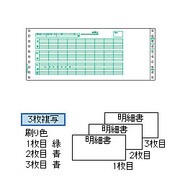 給与封筒 250セット GB846