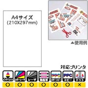 タックシール OP860