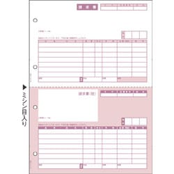 請求書 GB1120