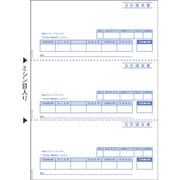 合計請求書 A4タテ 3面 500枚 GB1123