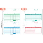 納品書 A4タテ 2面2枚組 2枚1セット 250セット GB1157