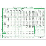 源泉徴収簿兼賃金台帳 500枚 GB1156
