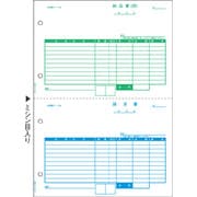 納品書（控） GB1168