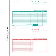 納品書 A4タテ 2面 500枚 GB1169