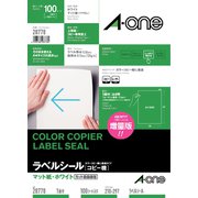 ラベルシール［コピー機］ マット紙・ホワイト A4 1面 ノーカット 100シート 28778