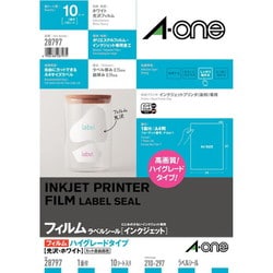 ラベルシール［インクジェット］ 光沢フィルム・ホワイト ハイグレード A4判 ノーカット 10シート 28797