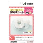 お名前シール ネーム用ラベル 22面 フォト光沢紙(白無地) 12シート 29302