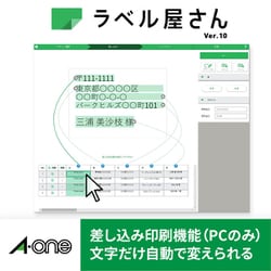 ヨドバシ.com - エーワン A-one 28642 [ラベルシール［レーザー