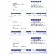 合計請求書 332005