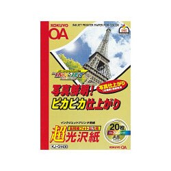 インクジェットプリンタ用紙 高精細フォト出力用 A3 20枚 KJ-G1430