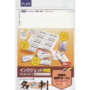 インクジェット用名刺 和紙 マイクロミシンタイプ(両面) A4 10面 5シート IT-324J-N