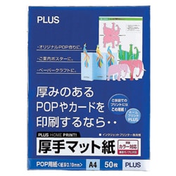 IT-125PO [厚手マット紙 POP紙 A4 50枚]