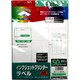 インクジェットプリンターラベル AL2184