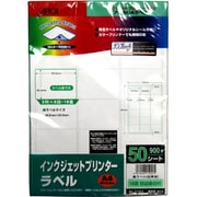 インクジェットプリンターラベル AL2184