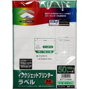 AL2210 インクジェットプリンターラベル