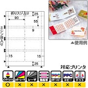 名刺・カード 横2ツ折4面 光沢＆マット A4 10枚 CJ606S