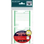 MO&FD3.5インチラベル 10色アソート FML-ASO