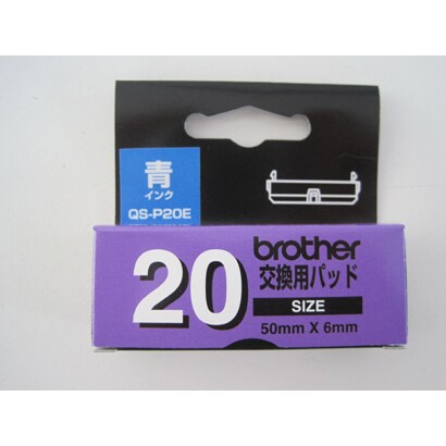 交換用パッド サイズ20 青 QS-P20E