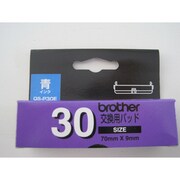 交換用パッド サイズ30 青 QS-P30E