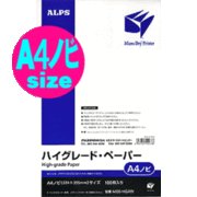 ハイグレード・ペーパー A4ノビ/100枚 MDS-HG4W