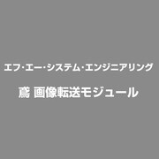 デジタル工事アルバム 鳶 [Windows ソフト]