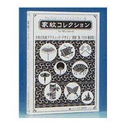 カモンコレクシヨン MAC