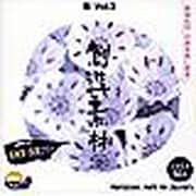 創造素材 花Vol.3 [Windows/Mac]