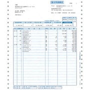 請求明細書 500セット 200023