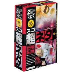スゴネタ2 ショップ [Windows/Mac]