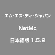 NetMc日本語版1.5.2 [Windowsソフト]