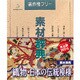 素材辞典 Vol.36 織物・日本の伝統模様編 [Windows＆Macソフト]