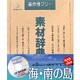 素材辞典 Vol.40 海・南の島編 [Windows/Mac]