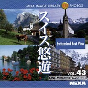 MIXA Image Library Vol.43「スイス悠遊」 [Windows/Mac]