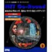 ネツトゴーランド FOR MACINTOSH