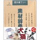 素材辞典 Vol.50 犬･猫編 [Windows/Mac]