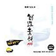 創造素材100 素材Vol.4 [Windows/Mac]