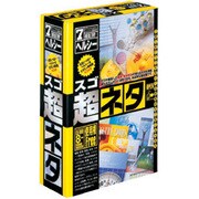 スゴネタ7 ヘルシー [Windows/Mac]