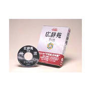コウジエンダイ5ハン CD-ROM版