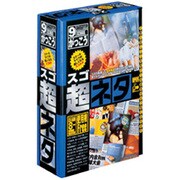 スゴネタ9 がっこう [Windows/Mac]