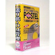 POSTEL V1.5