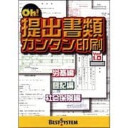 OH  テイシユツシヨルイカンタンインサツ トウキヘン