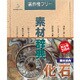 素材辞典 Vol.11 化石編 Win＆Mac